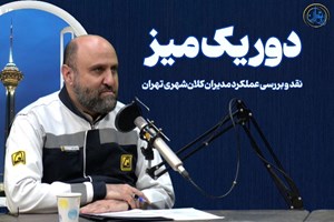 مترو تهران در مسیر تحول؛ از اطلاع‌رسانی لحظه‌ای تا افزایش ظرفیت جابه‌جایی