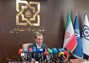 بهرهمندی بیش از ۴۵ میلیون نفر از خدمات بیمه سلامت / رویکرد بیمه سلامت از درمانمحوری به سلامتمحوری / 130 گروه بیماری تحت پوشش صندوق بیماریهای خاص