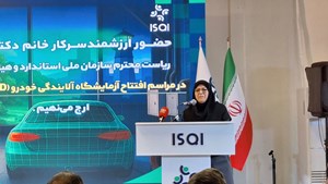 افتتاح آزمایشگاه آلایندگی خودرو گامی مؤثربرای ارتقای سلامت است