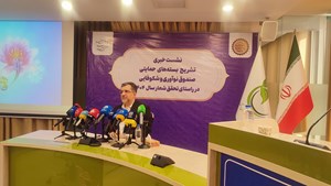 تشریح بسته های حمایتی برای شرکت های دانش بنیان در سال 1404/ اعطاء ۳۶ همت خدمات به دانشبنیانها در سال ۱۴۰۳