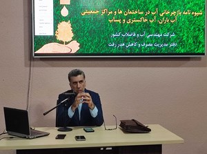 ۱.۸ میلیارد مترمکعب پساب تولید می‌شود / بازچرخانی پساب یک ضرورت برای آینده آب کشور است