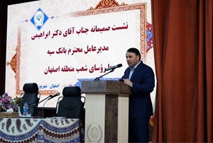 ضرورت ارتقای خدمات به مشتریان و حمایت هدفمند از تولیدکنندگان و کارآفرینان