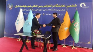 جمهوری اسلامی ایران به عنوان میزبان روز جهانی شهرها  تعیین شد