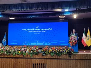 برنامه‌ریزی برای استقرار نسل سوم خدمات پستی بر اساس برنامه هفتم پیشرفت