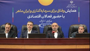 اولین شرط توسعه کشور تکیه بر نگاه کارشناسی است/شاه کلید حل مشکلات کشور هم افزایی نهادی است