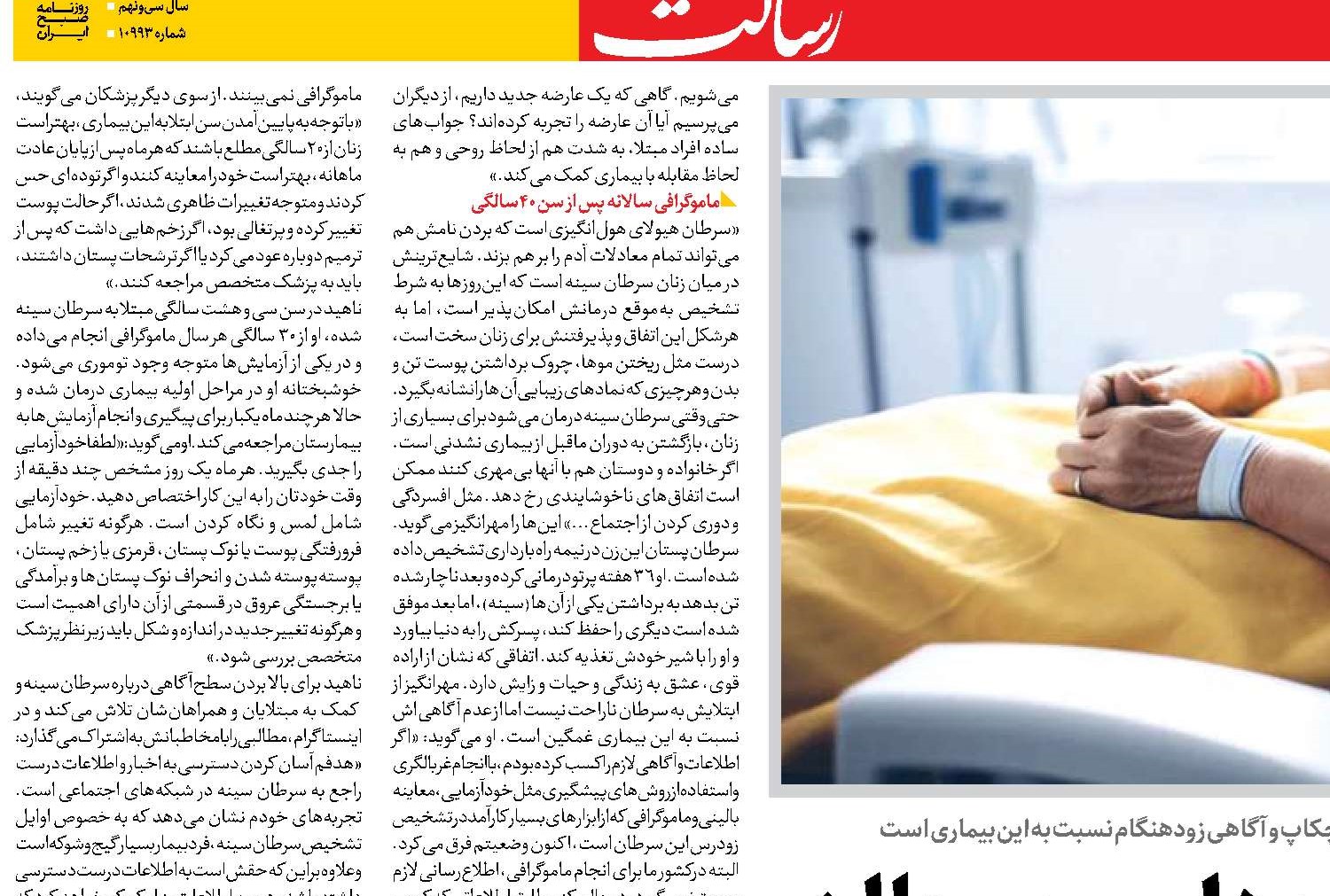  آگاهی؛ مهم‌ترین داروی سرطان