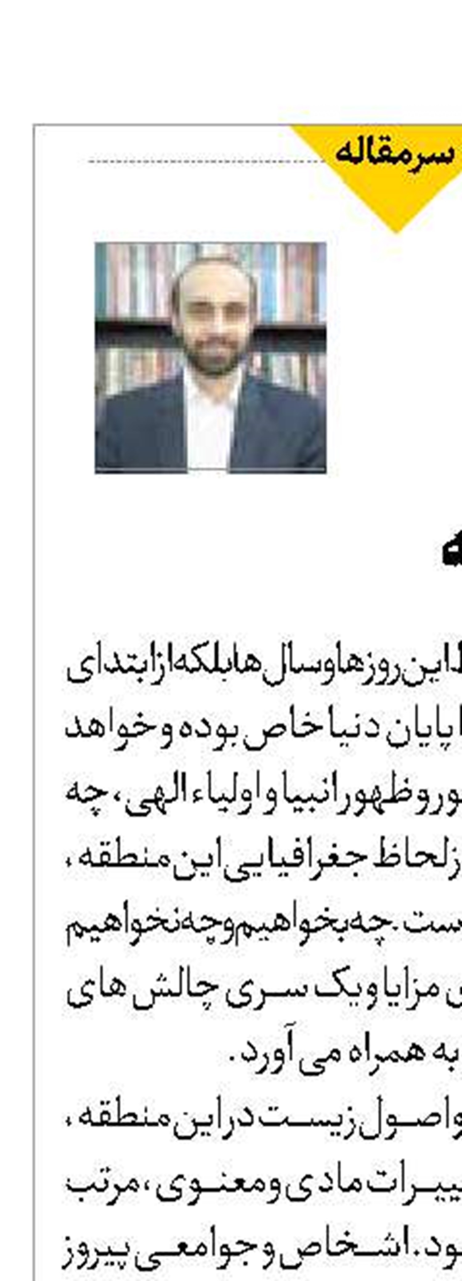 منطق منطقه