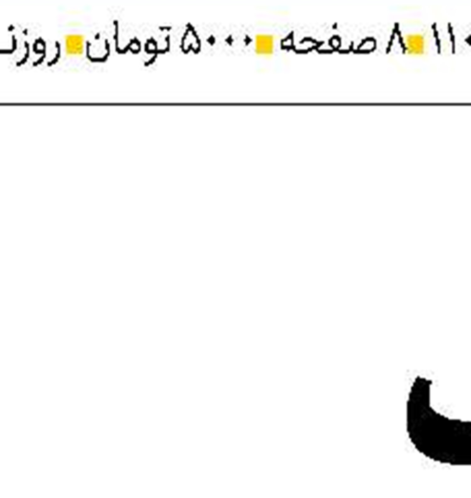 سیر پر سرعت تحولات سوریه