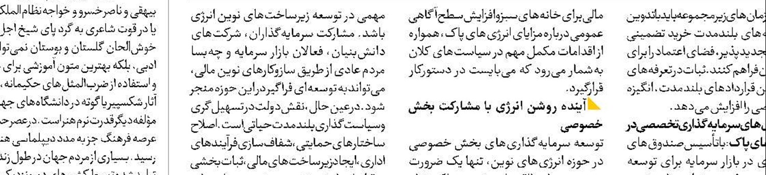  جزئیاتی از نامه رهبر انقلاب به پوتین