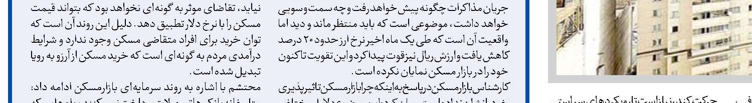 سقف‌شکنی شاخص کل متأثر از نکته سنجی سیاسی است