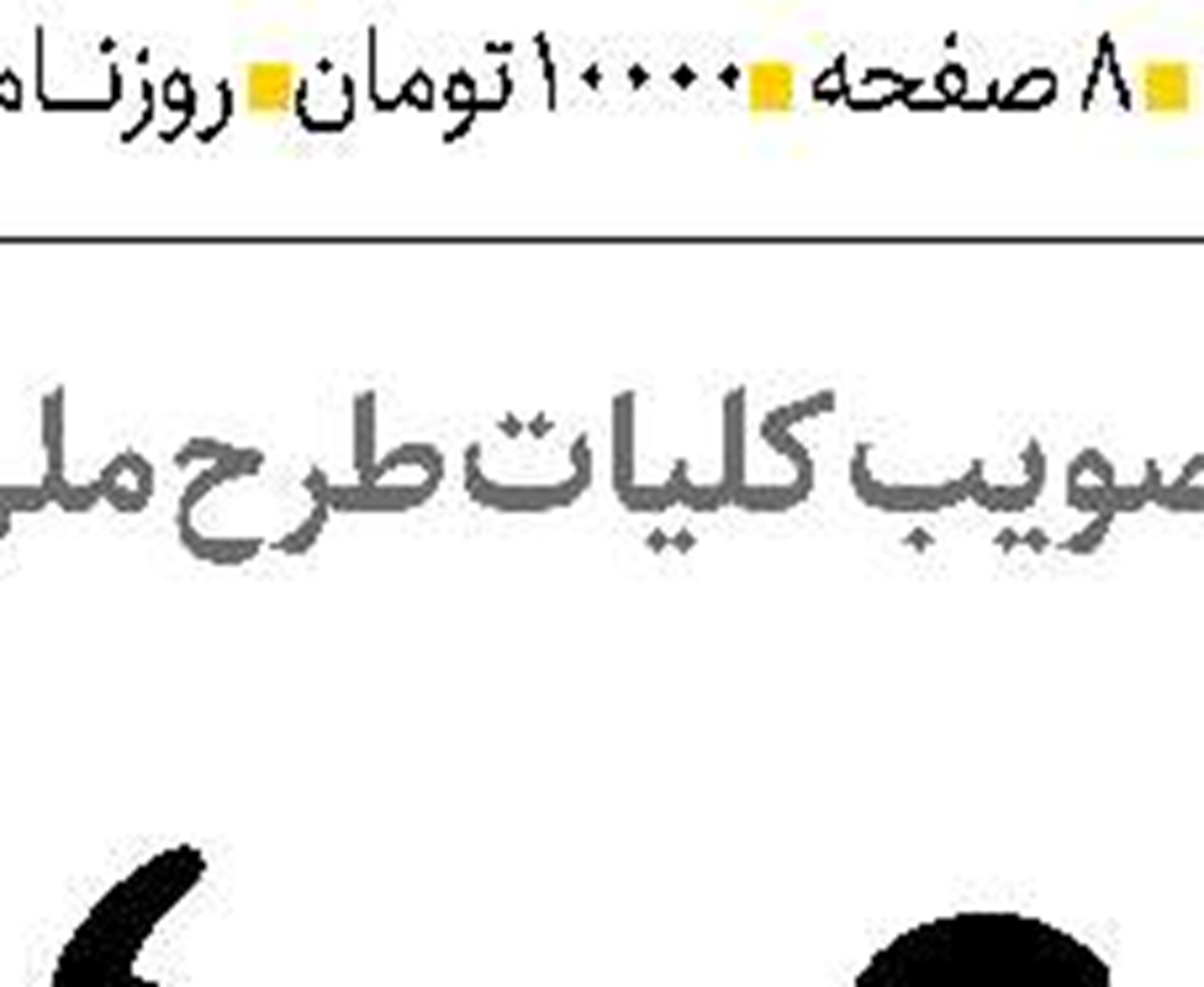 رنج خانواده بیماران دیستروفی