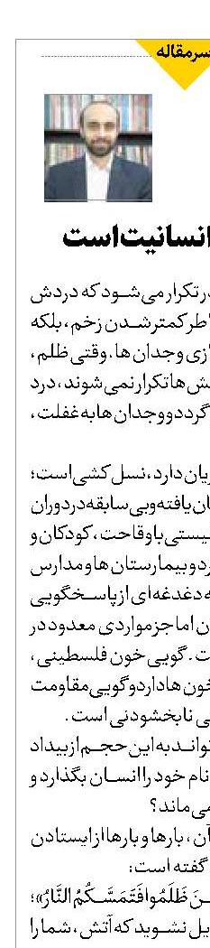 عادت، مرگ انسانیت است
