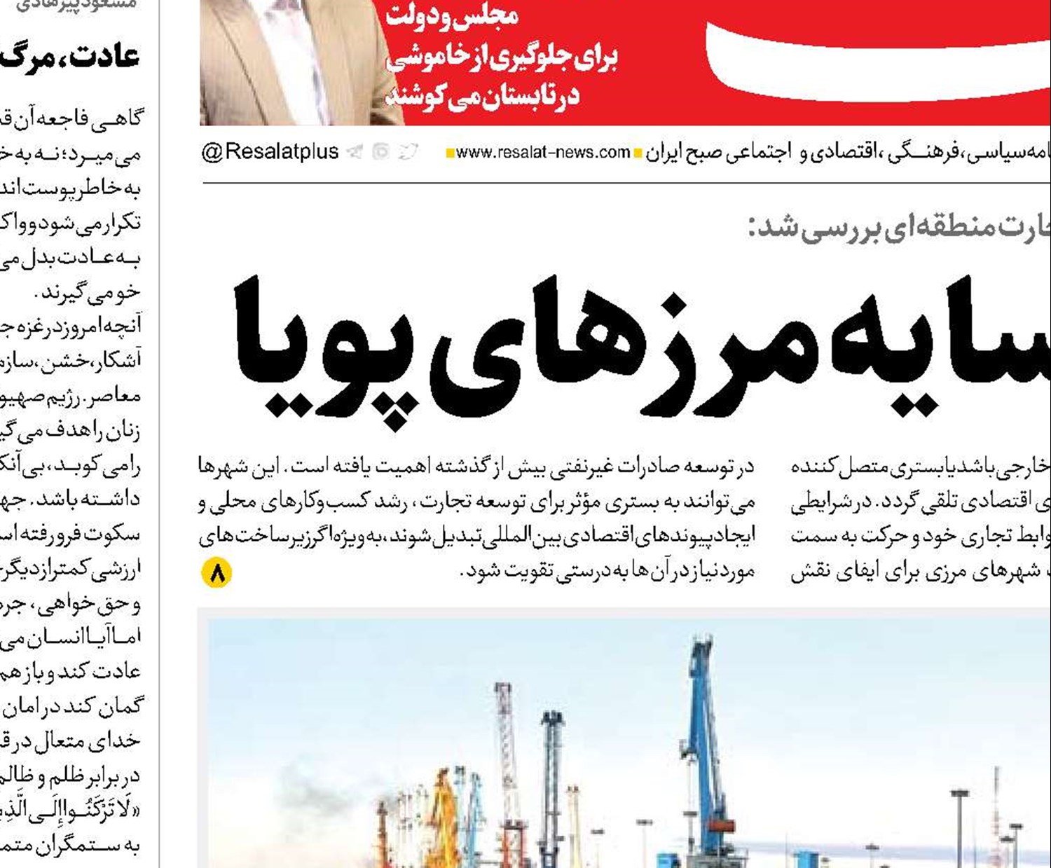 رشد اقتصادی در سایه مرزهای پویا