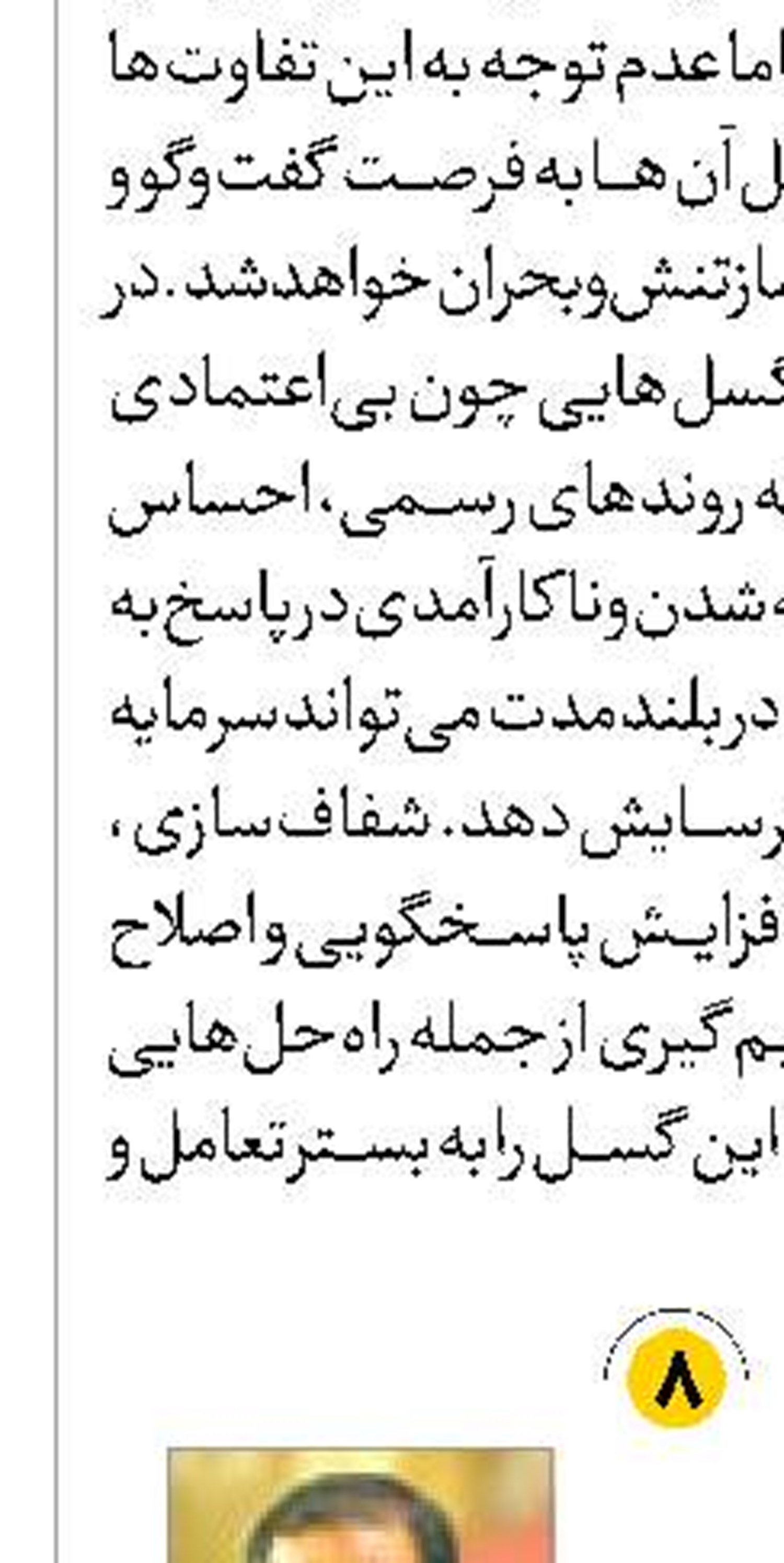 چند پرسش از  زعمای  برنامه و بودجه