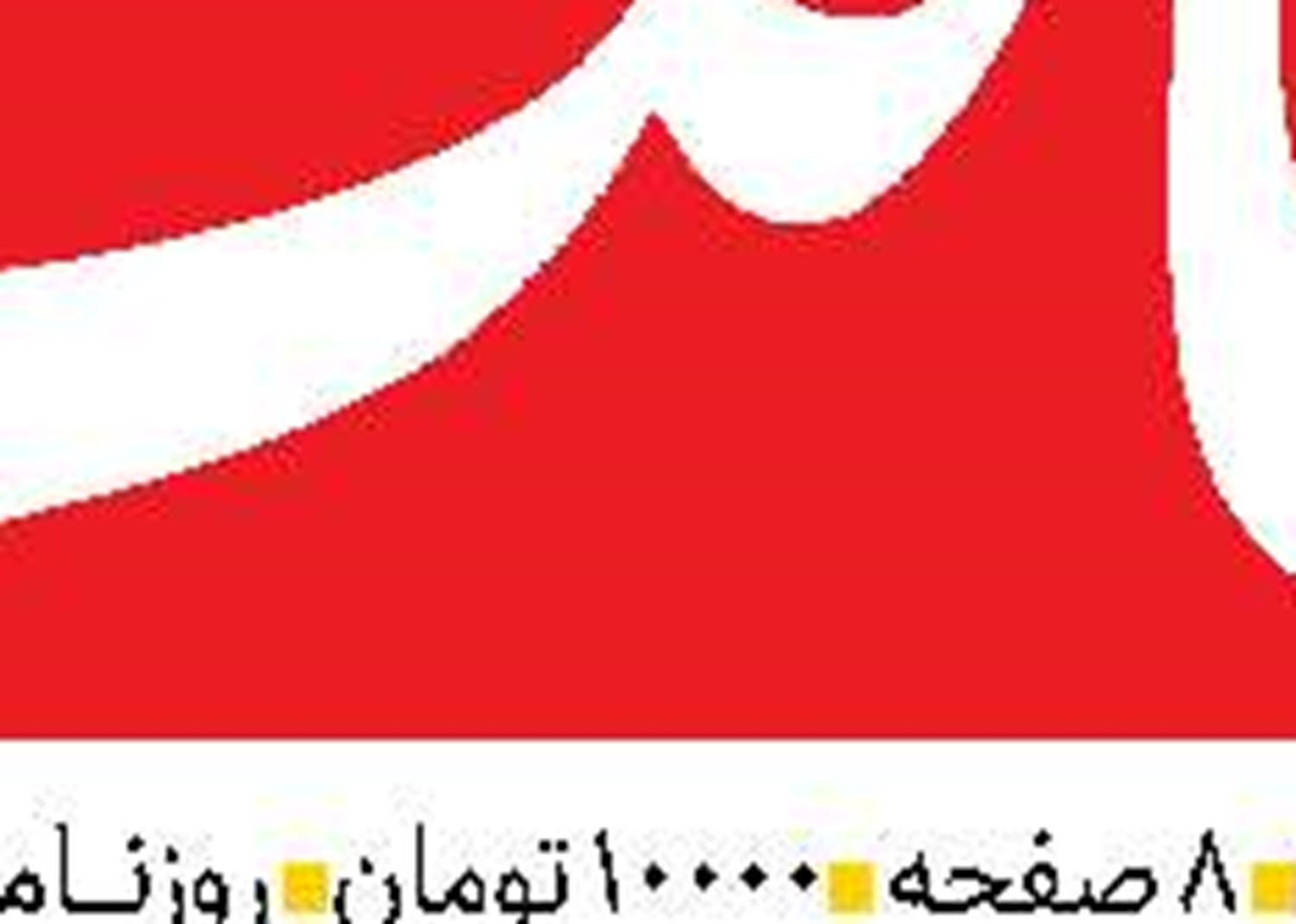 شکاف در جبهه دشمنان ایران
