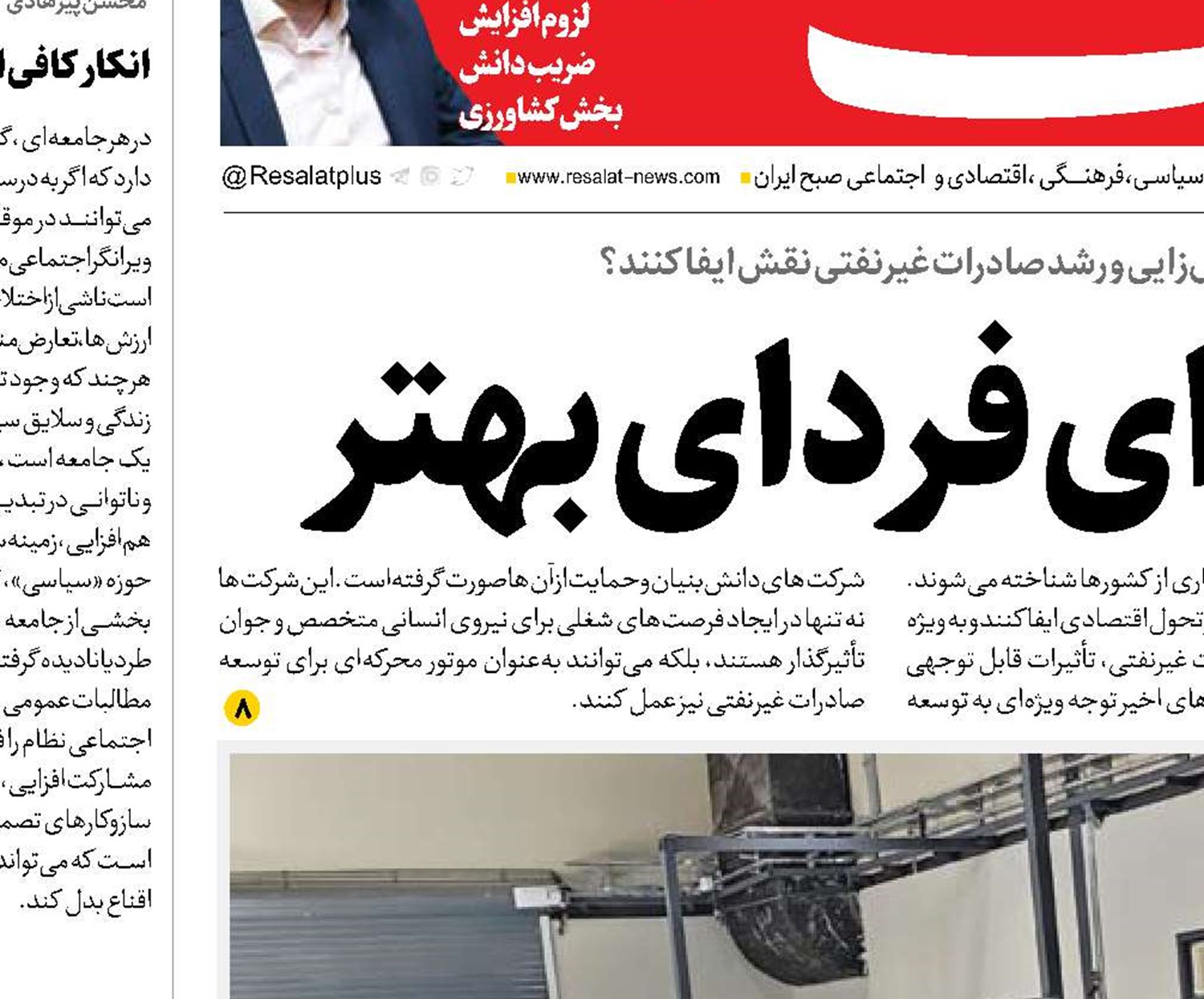 کلید نوآوری برای فردای بهتر