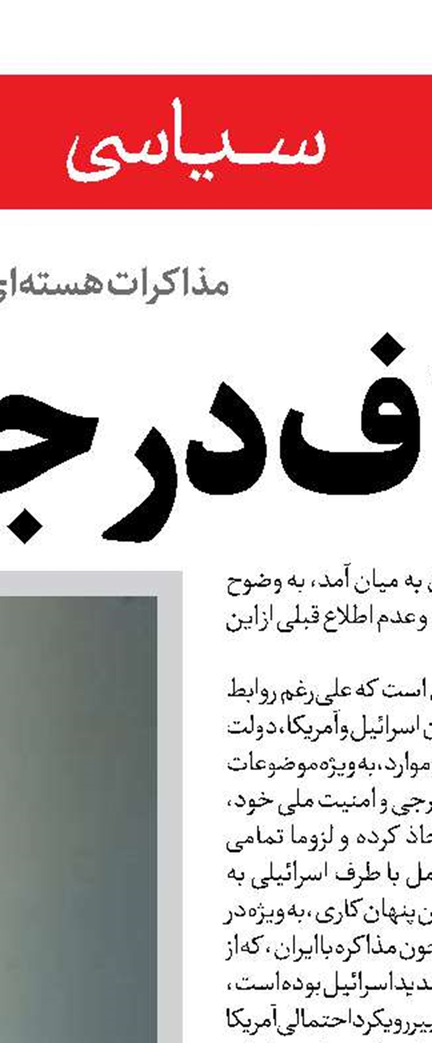همدستی اروپائیان با تل‌آویو   در نسل‌کشی غزه 