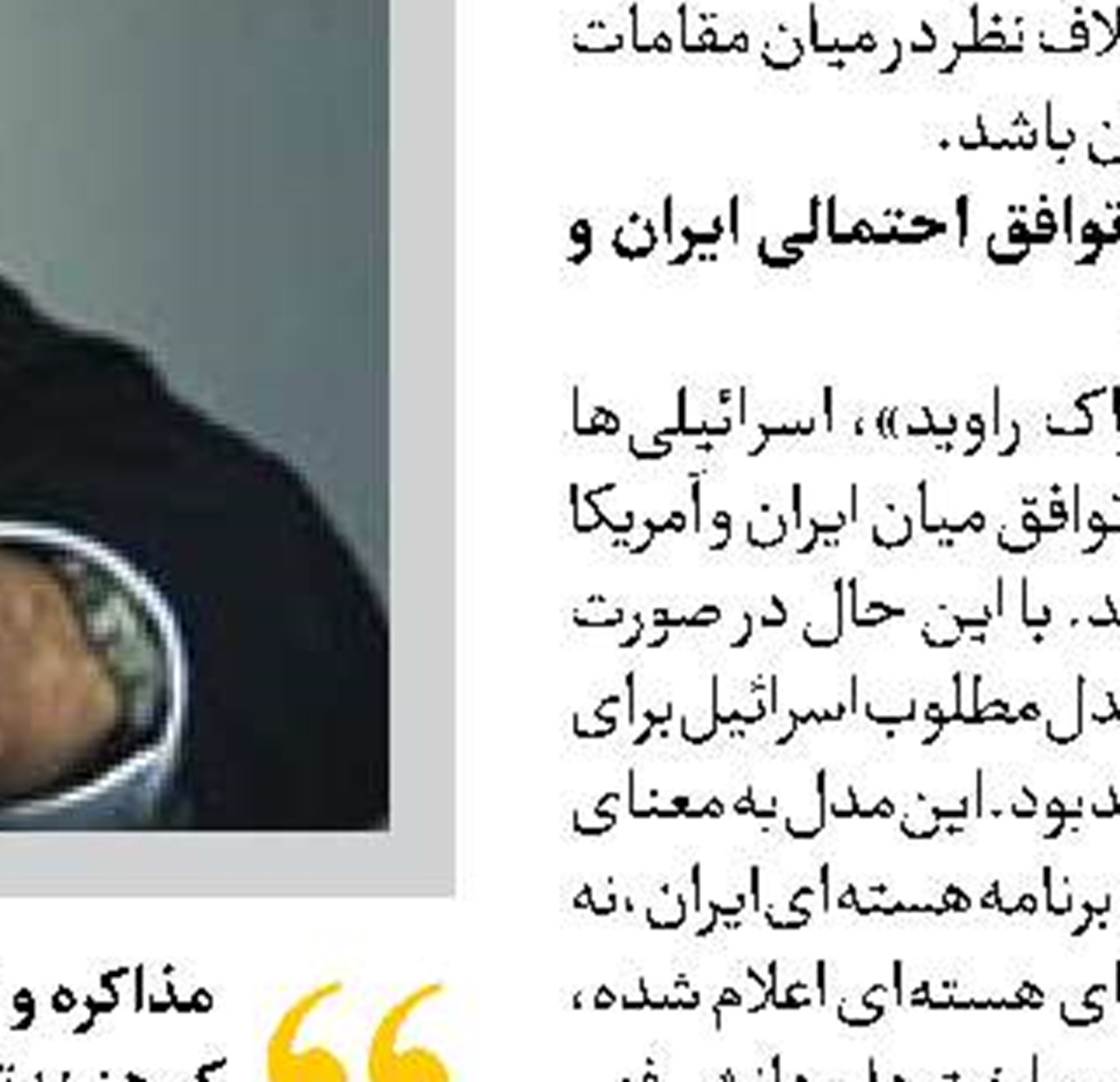 پناهجویان بی‌پناه در انگلیس
