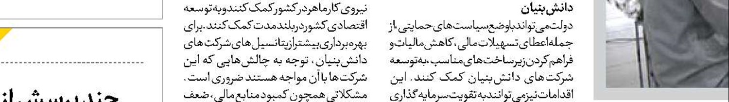 رئیس مکتب ناب
