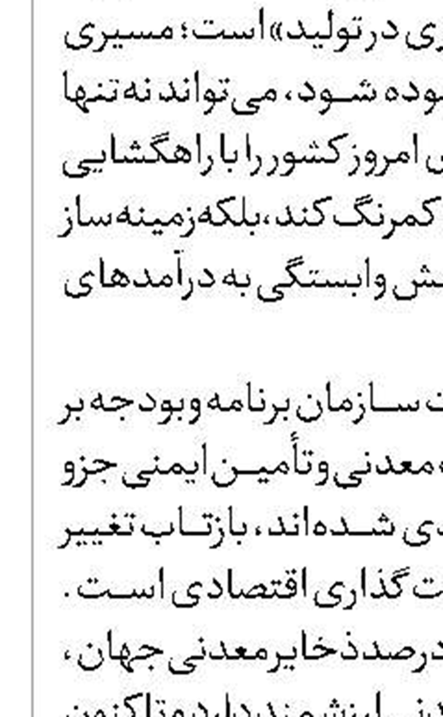 مسابقه تحلیل