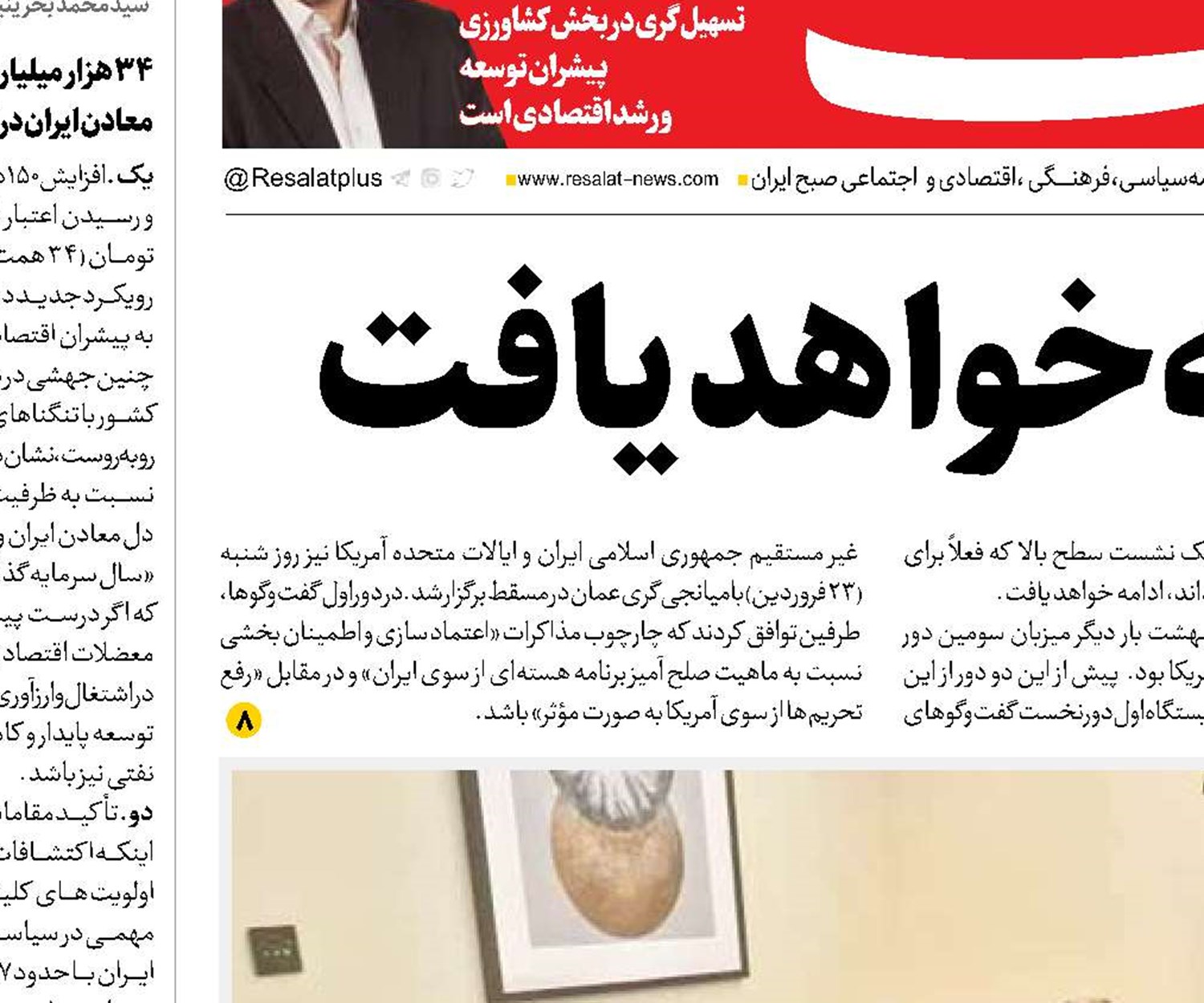 مذاکرات ادامه خواهد یافت