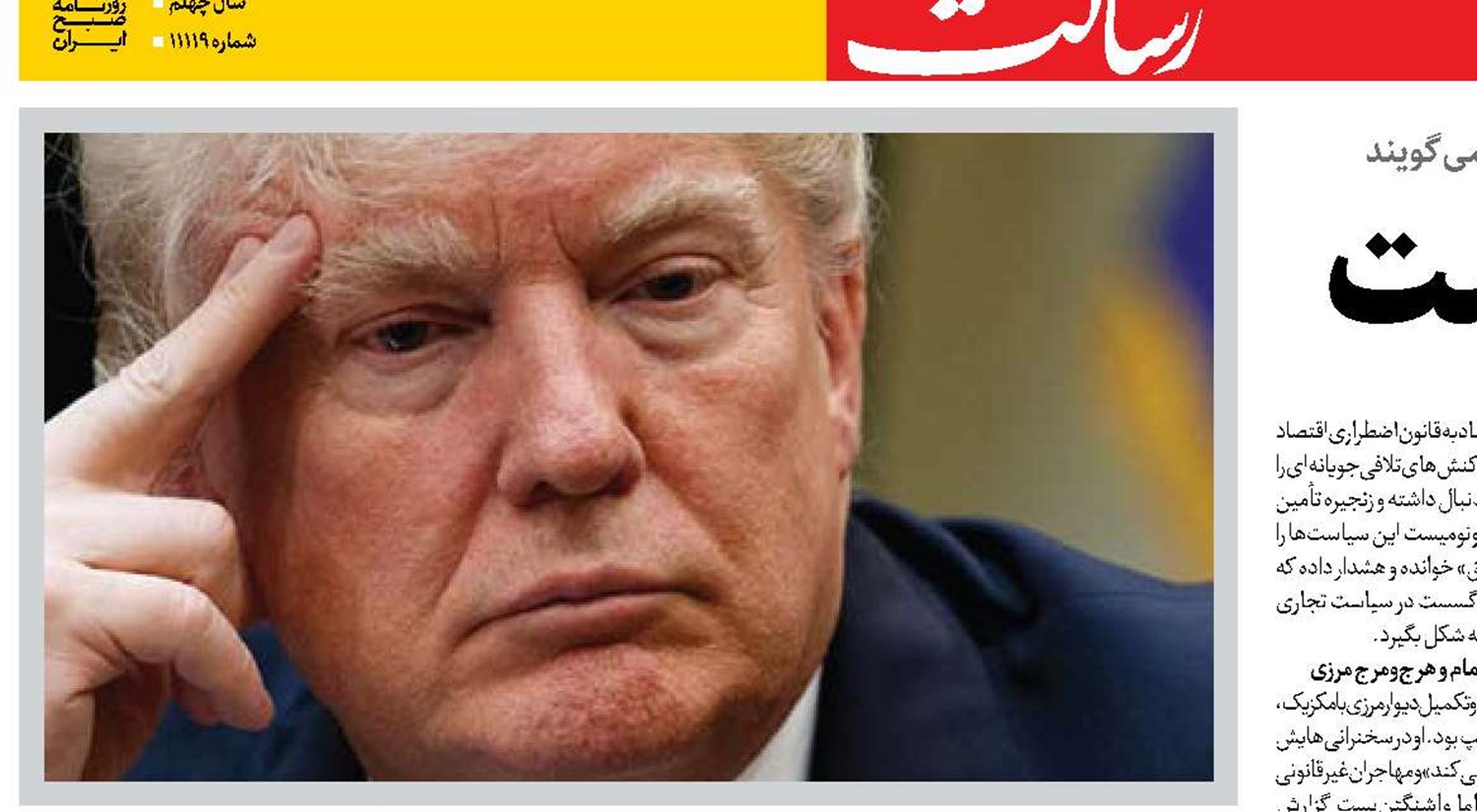 کاخ سفید در بن‌بست 