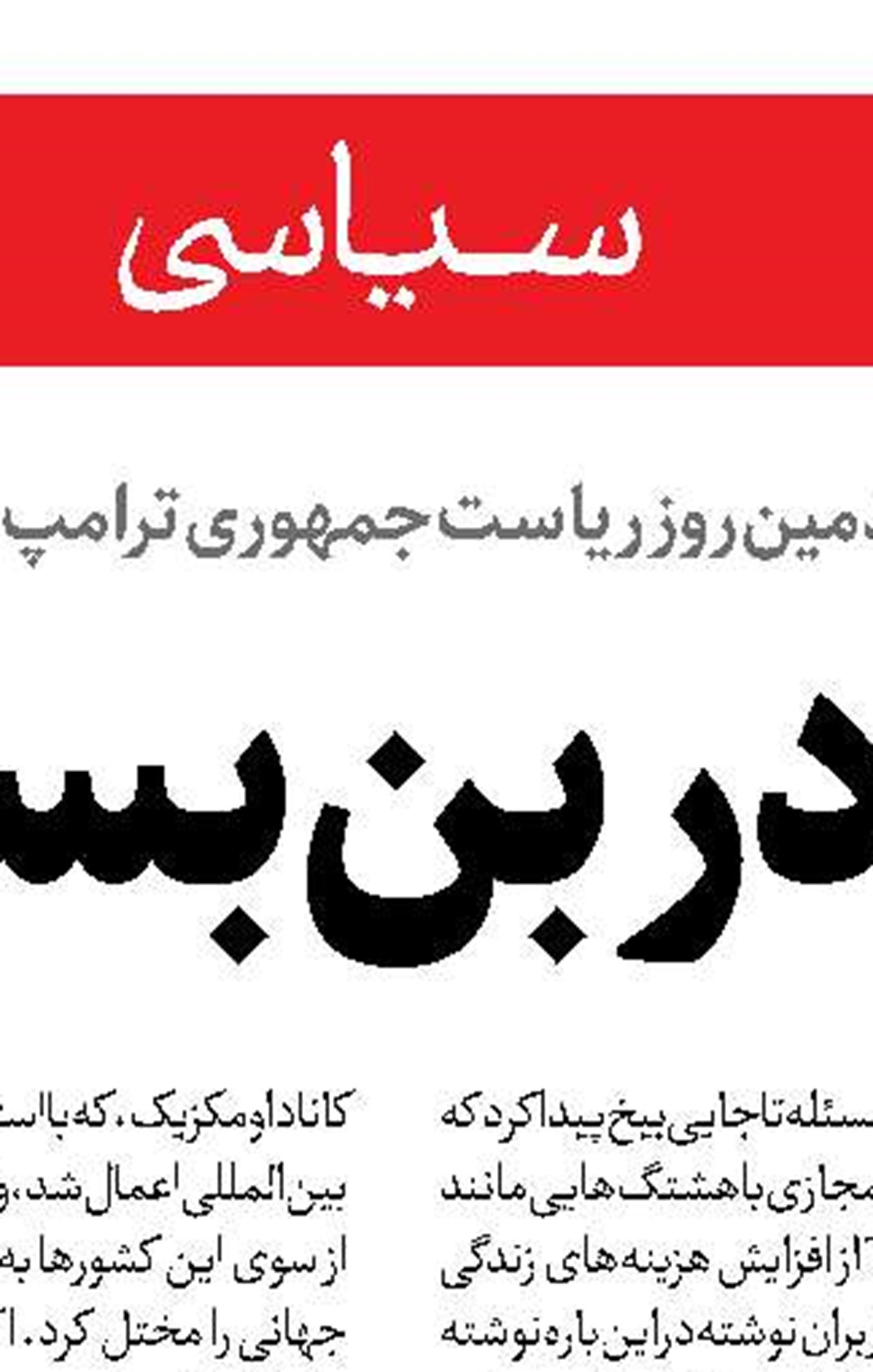 یک سیگنال و دو احتمال 