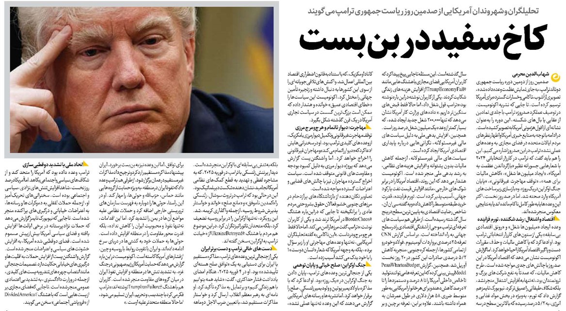 کاخ سفید در بنبست