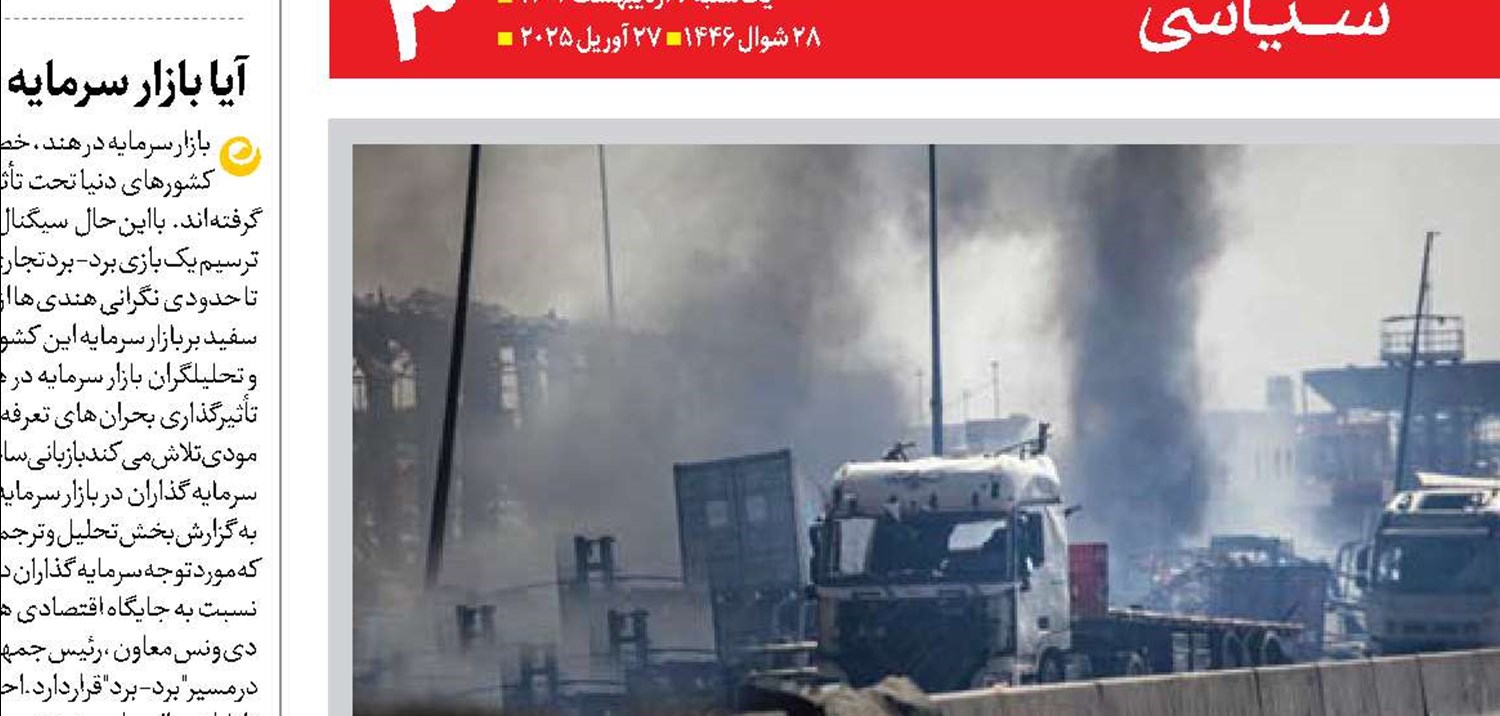 بندر در شوک انفجار