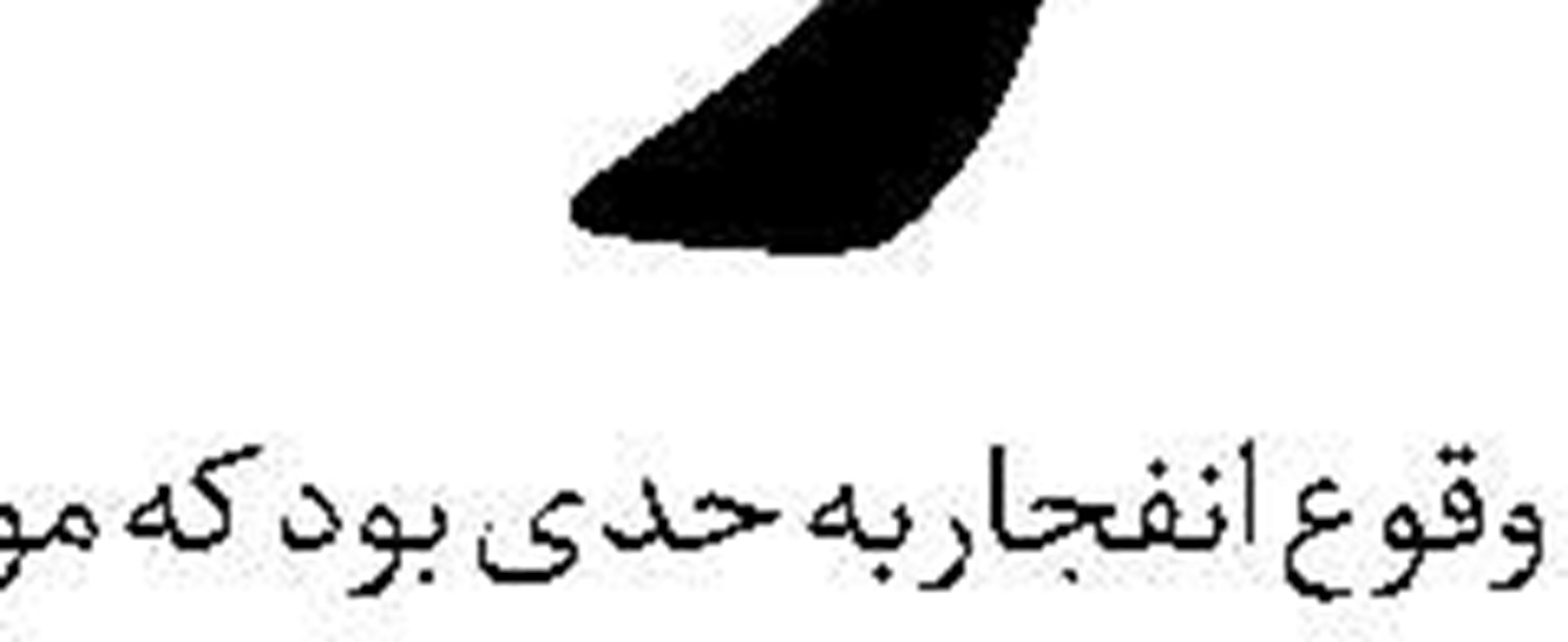 موضع قاطع نبیه‌بری  درباره سلاح حزب‌الله
