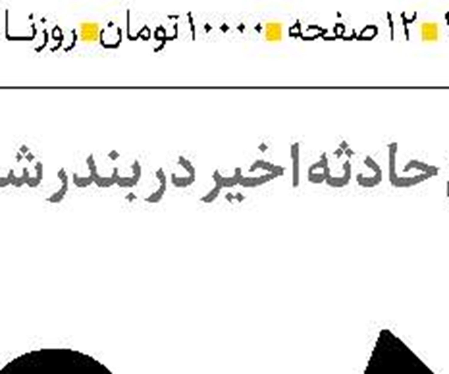  رنج تولید  در عصر تورم