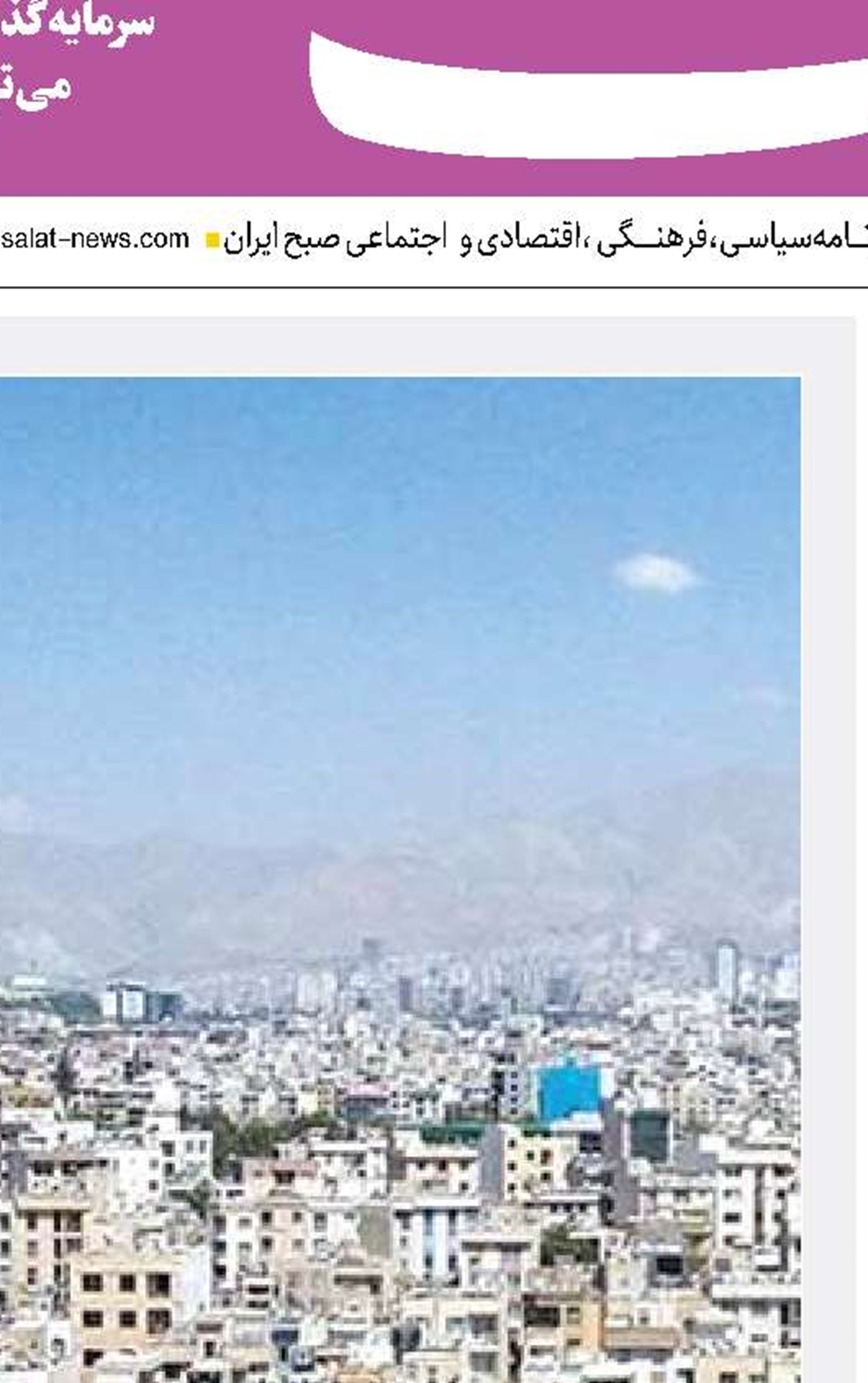 همدلی اجتماعی در یک سوگ جمعی