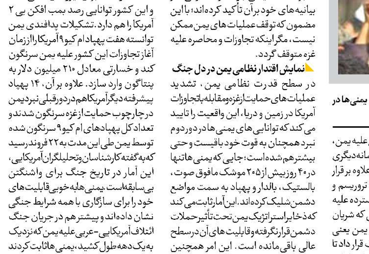 کمین‌های مرگ علیه صهیونیست ها در غزه