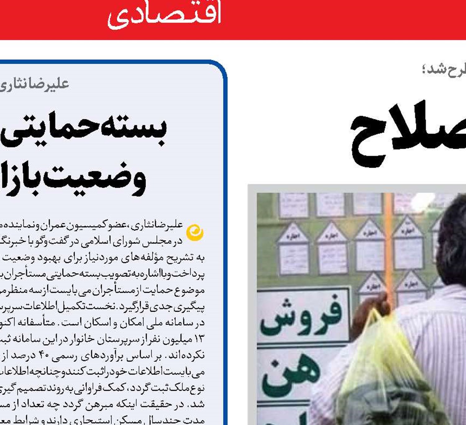 بازار اجاره در مسیر اصلاح