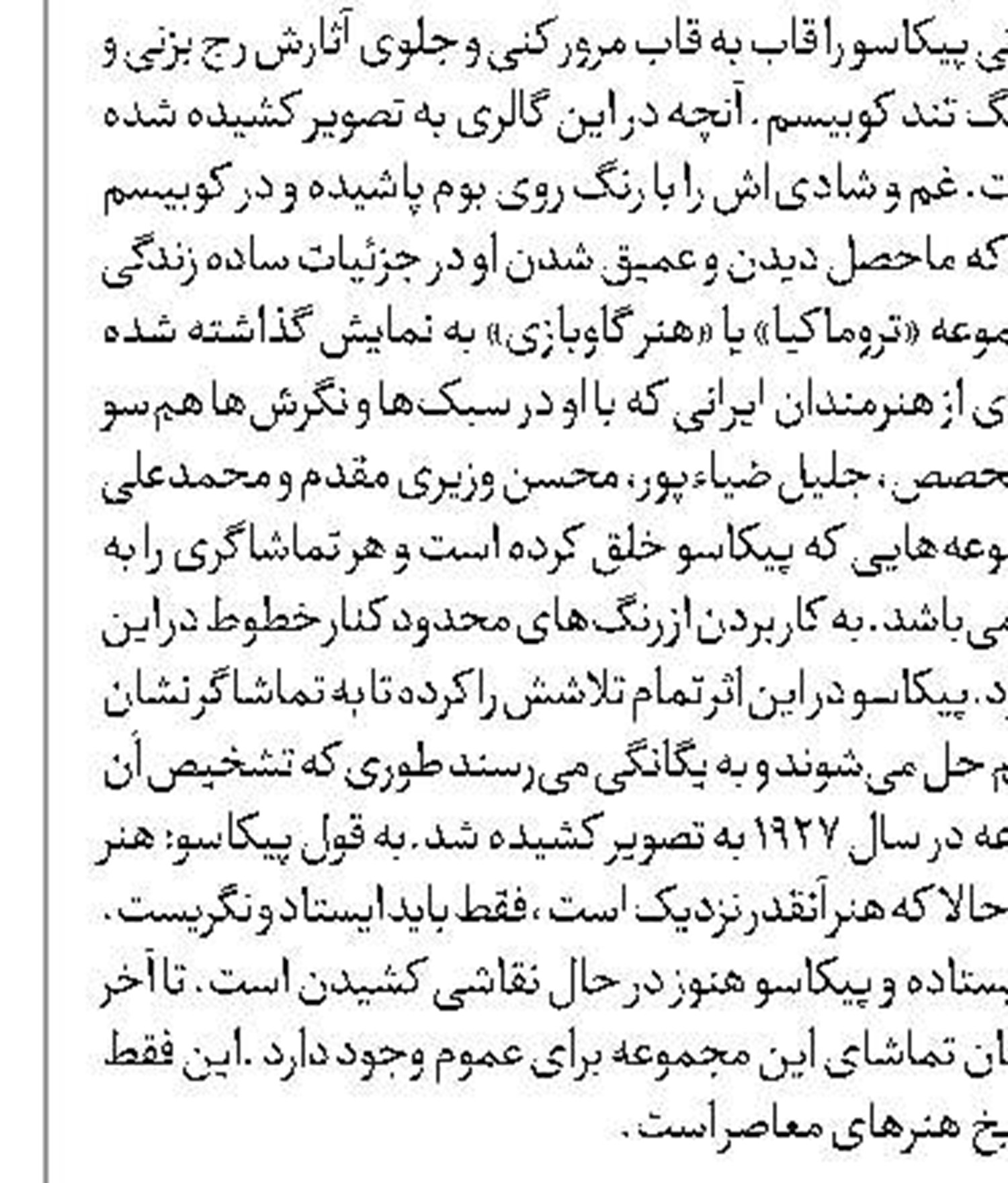 آپارتاید صهیونیستی برای جلوگیری از  مرگ سیاسی خود ایران را تهدید می‌کند
