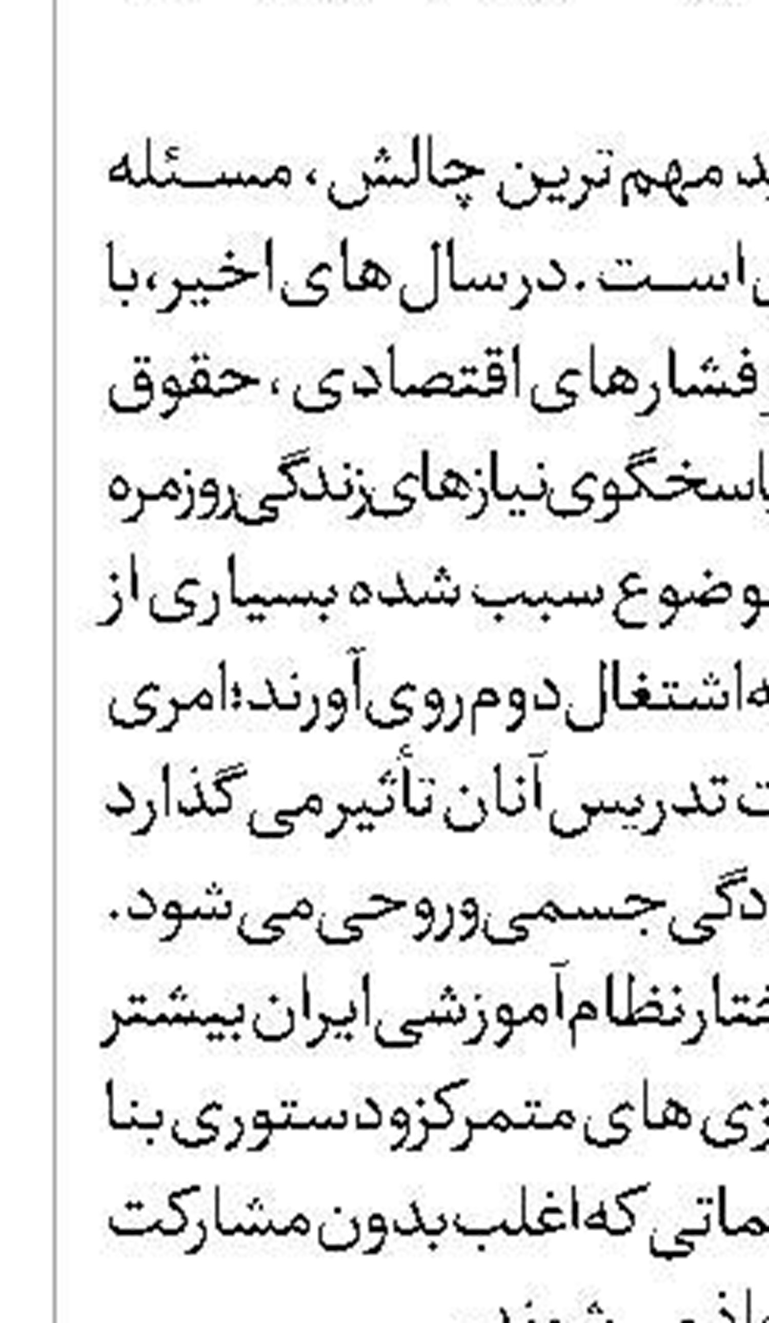 قدرتمندترین تعلیم