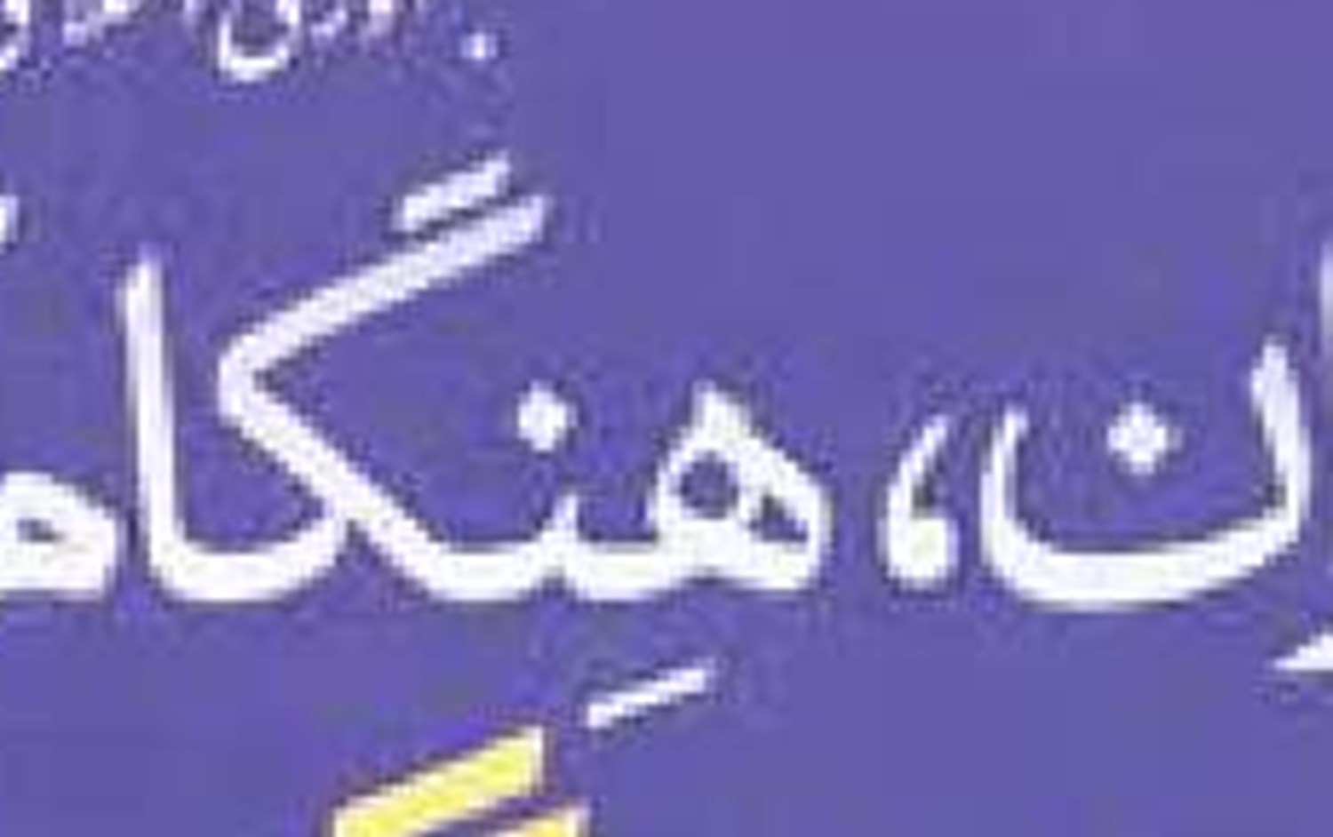  کریدورها شاهراه توسعه