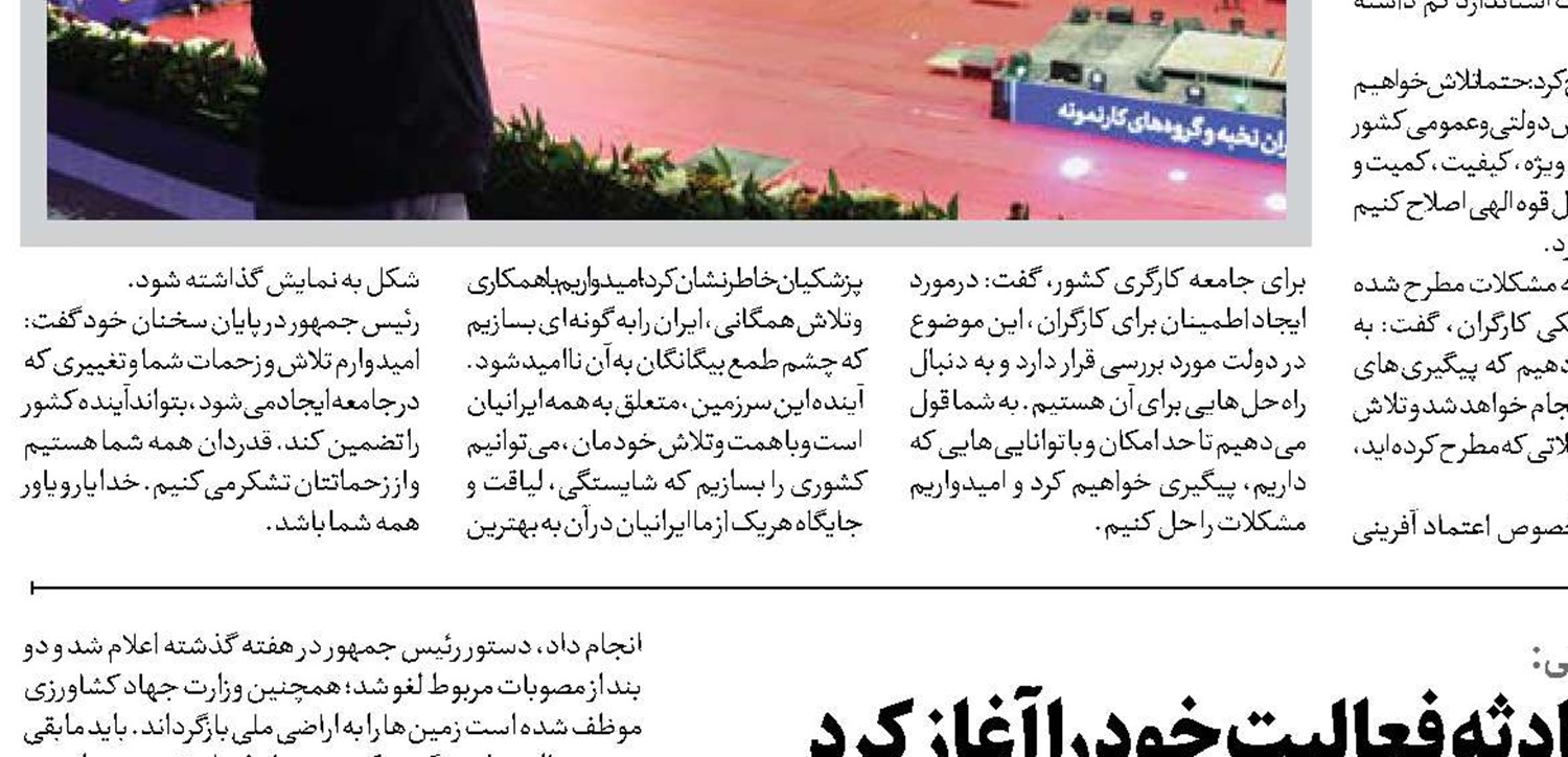 بندر شهید رجایی در روز پس از حادثه فعالیت خود را آغاز کرد
