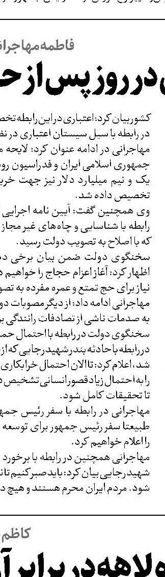تأکید معاون اول رئیس‌جمهور  بر توسعه و تعمیق روابط با سودان