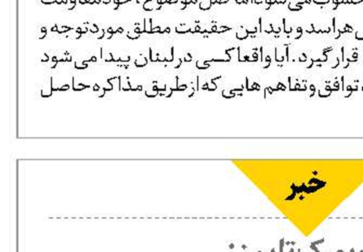 گوترش: غزه باید بخش جدایی‌ناپذیر فلسطین باقی بماند