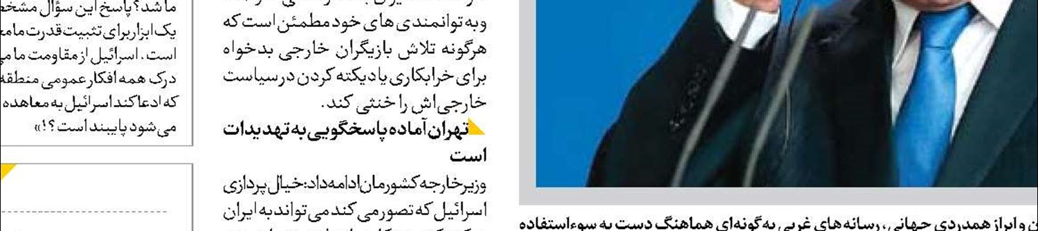 احیای فتنه جنگ داخلی درلبنان 
