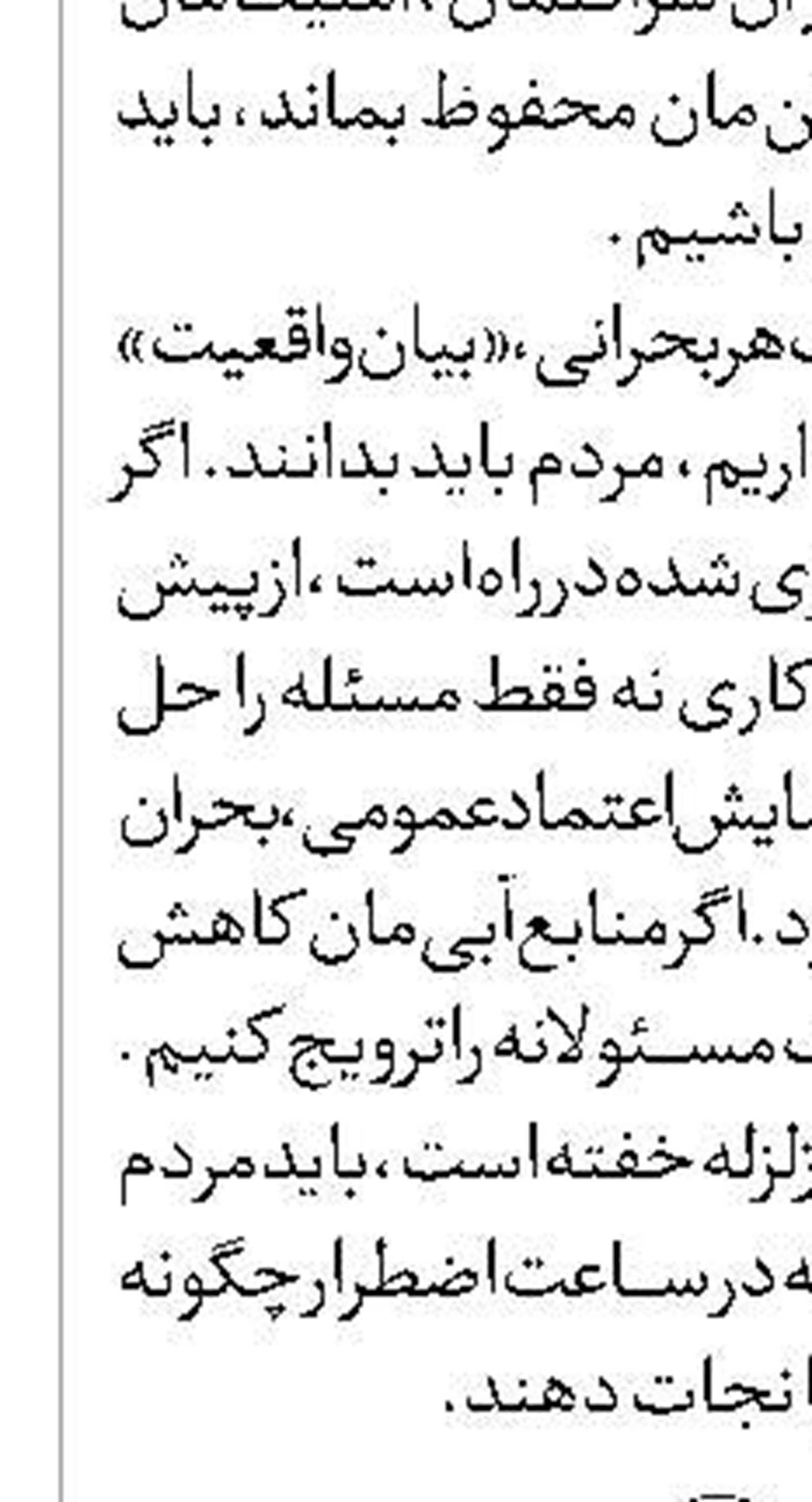 یادی از خادم حرم ایران