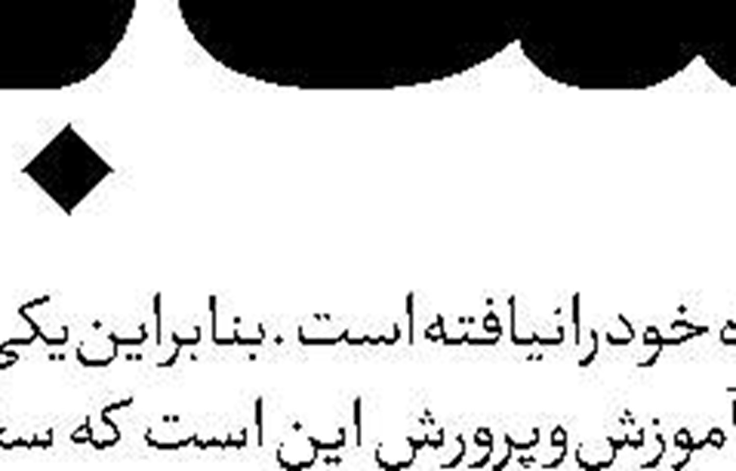 هگست و روبیو  بر لبه پرتگاه
