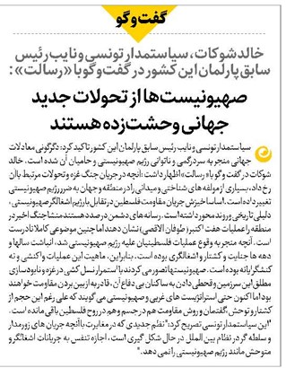 صهیونیستها از تحولات جدید جهانی وحشتزده هستند