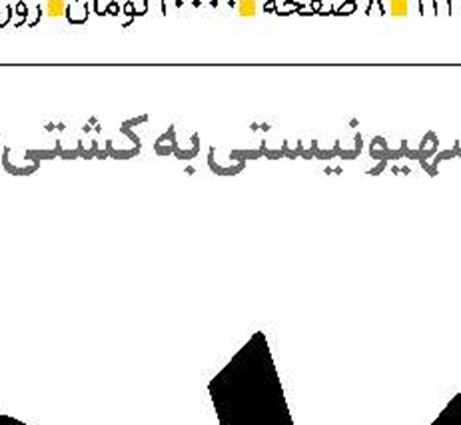  پیوند تولید و تجارت