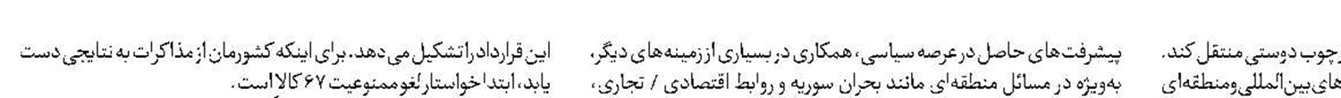 بقائی: عراقچی این هفته  به پاکستان و هند سفر می‌کند
