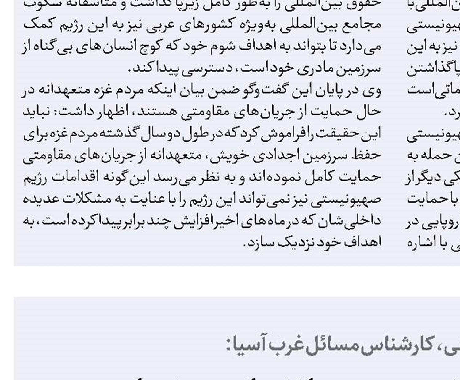  جنایت صهیونیست‌ها تمامی ندارد