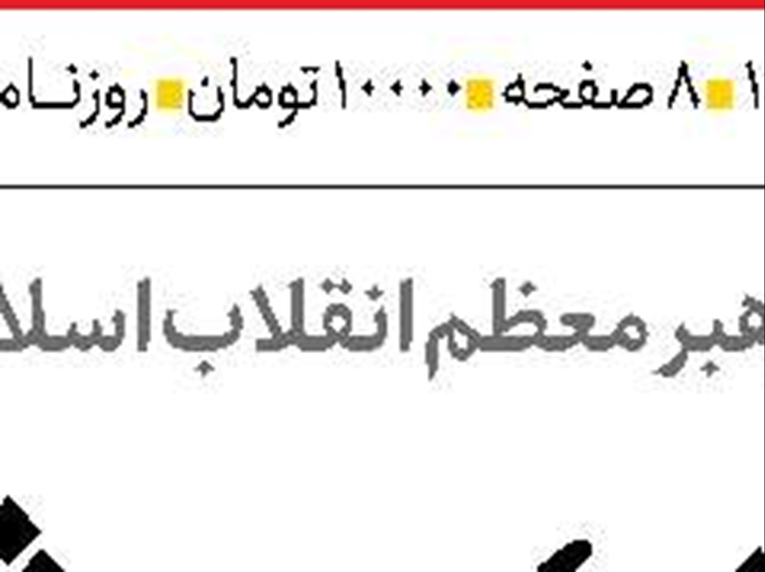  انباشت قوانین مانع قانون‌مندی