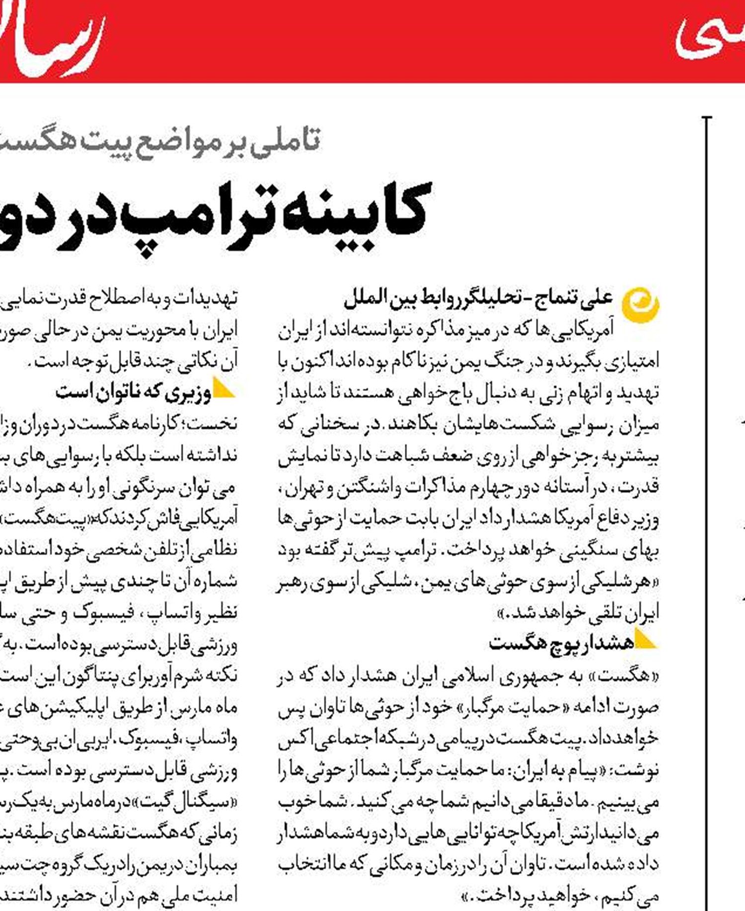 عدم اتحاد امت؛ ریشه فجایع غزه و یمن