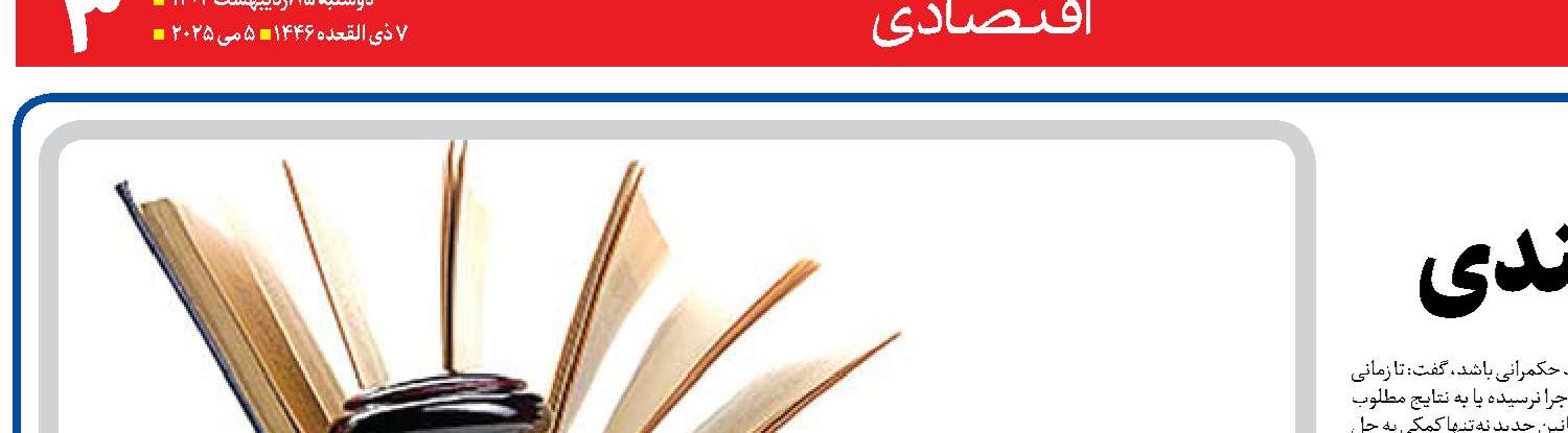 انباشت قوانین مانع قانونمندی